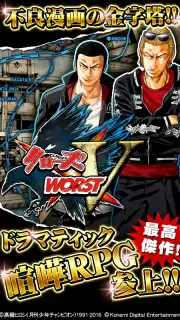 ｸﾛｰｽﾞworst V screenshot 10