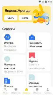 Yandex.Realty screenshot 9