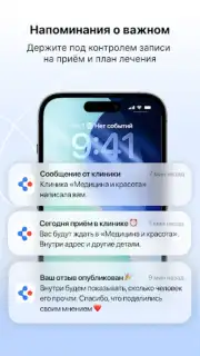 МедТочка screenshot 1
