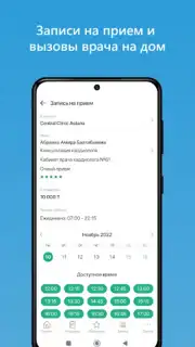 Damumed screenshot 2