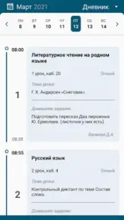 ELSCHOOL screenshot 8