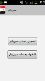 Syria Buzz screenshot 3