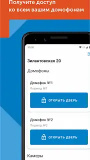 Мой Дом Таттелеком screenshot 5