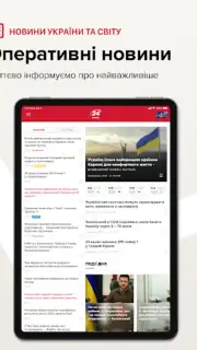 Новости 24 screenshot 5
