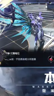 Ares Storm: War Storm screenshot 2
