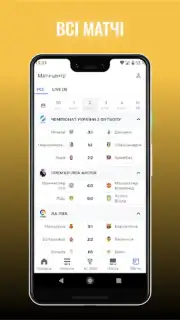 Футбол України – Tribuna.com screenshot 7