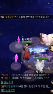 Blast M screenshot 6