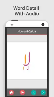 Noorani Qaida screenshot 1