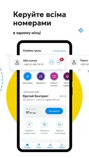 Мій Київстар screenshot 3