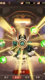 最強武士道 screenshot 8