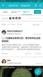 TapTap (CN) screenshot 9