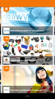 Biglion screenshot 15