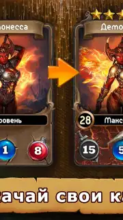 Card Heroes screenshot 4