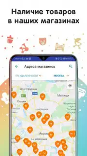 Кораблик - детские товары screenshot 1
