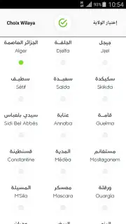 Ramadanyate screenshot 6