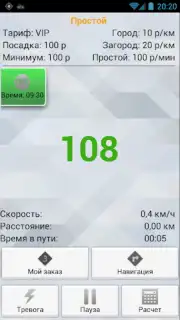 TMDriver screenshot 3