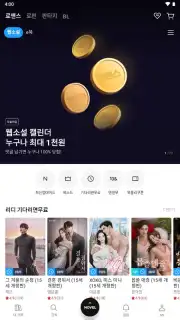 Ridibooks screenshot 7