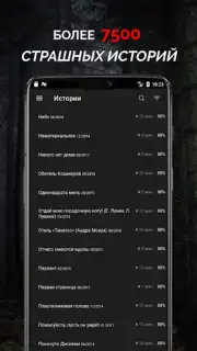 Страшные истории screenshot 8