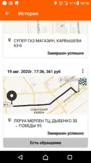 Такси Самара screenshot 1