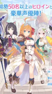 プリンセスコネクト！Re:Dive screenshot 7