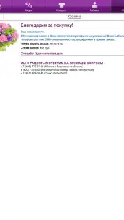 Wildberries screenshot 2