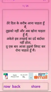 Hindi Shayri New 2019 screenshot 2