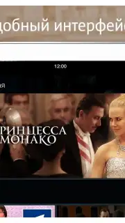 MTC TV screenshot 3