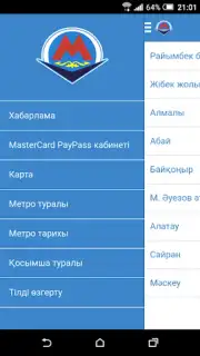 Метрополитен города Алматы screenshot 7