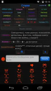 Теневой чат screenshot 3