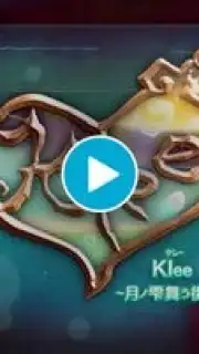 Kleeクレー screenshot 1