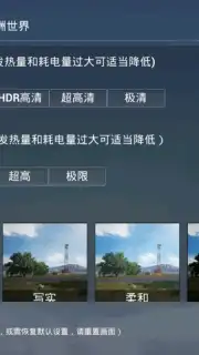 Game for Peace screenshot 6