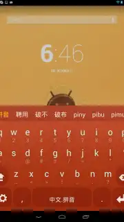 HanWriting screenshot 4