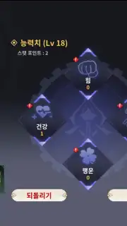 Devil Slayer RPG screenshot 7