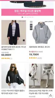 Coupang screenshot 3