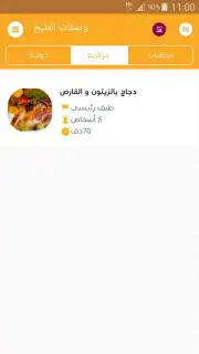 Ramadanyate screenshot 2