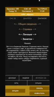 Fault Zone: Text RPG Survival screenshot 1