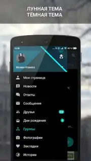 VK Amberfog screenshot 11