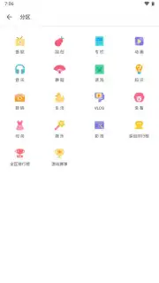 bilibili (CN) screenshot 10