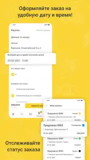Хмельная Миля screenshot 5