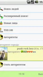 Mobimeet screenshot 5