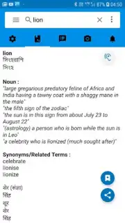 Bangla Dictionary V 9.0 By Syamu Vellanad screenshot 4