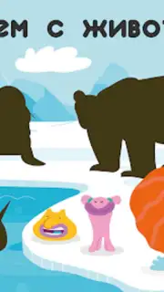 Игры детям screenshot 4