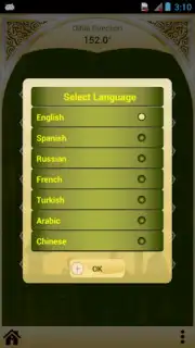 Универсальная Молитва времени screenshot 3