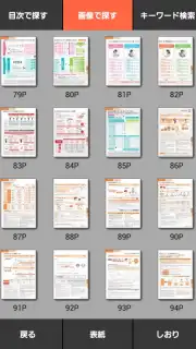 Catalogs screenshot 3