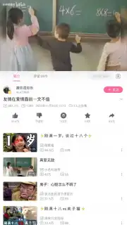 bilibili (CN) screenshot 7