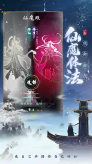 一念逍遥 screenshot 6