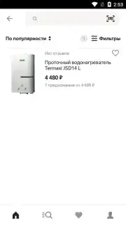 Yandex.Market screenshot 7