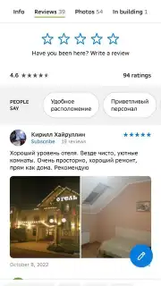 2GIS screenshot 8