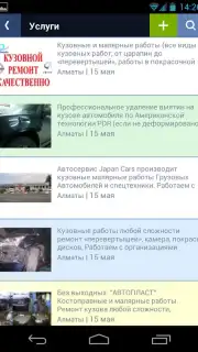 Kolesa.kz screenshot 18