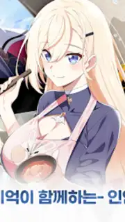 Star Savior screenshot 4